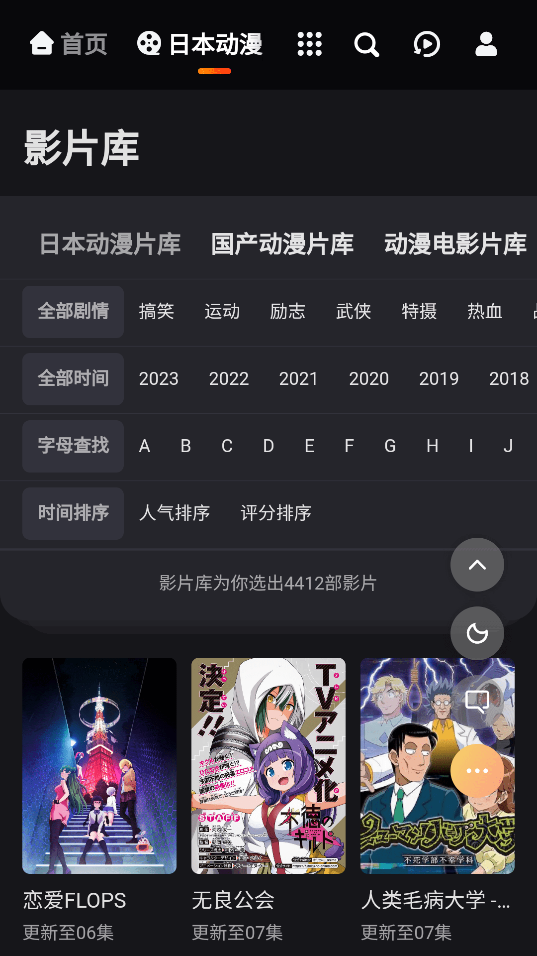 mx动漫官网版app截图
