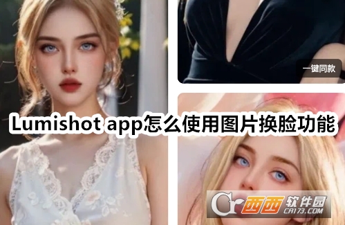 Lumishot app手機版下載