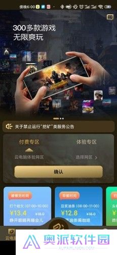 易腾云电脑