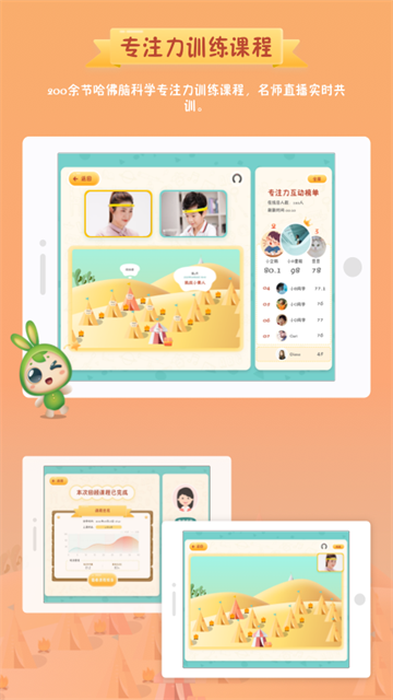 专注世界最新版 v2.7.1安卓版