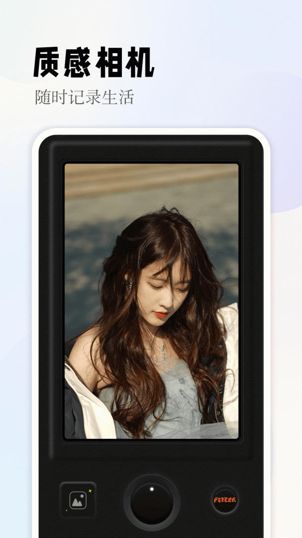 清甜相机 v1.12