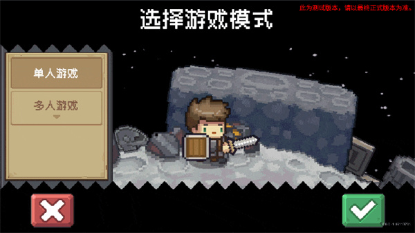 元气骑士前传正式版23