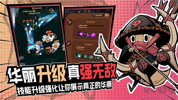 飞跃的旅行者手游版 v1.0.3安卓版 
