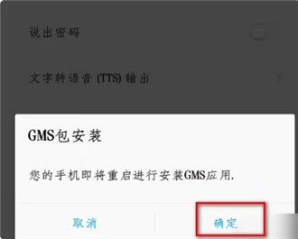 google play store (android)