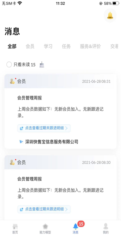 快售云商 v3.2.5