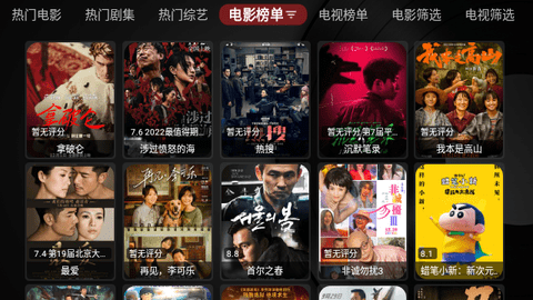 TH黑盒电视盒子版