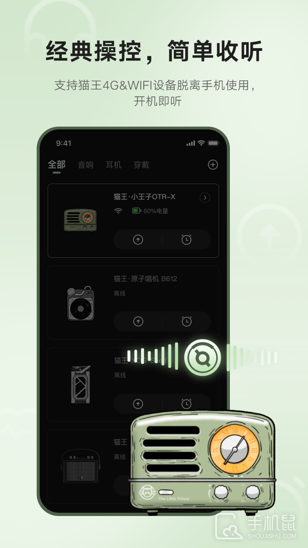 猫王妙播 v3.2.9