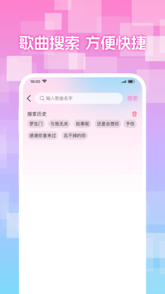 唱K免费大全app