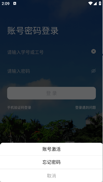 智慧韩园 v2.0.2