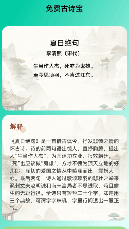 免费流量宝app v2.0.5