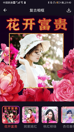 太好玩相机软件