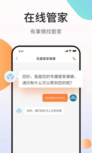 凤凰会碧桂园app v6.22.2