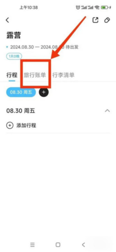 Gooh旅记3