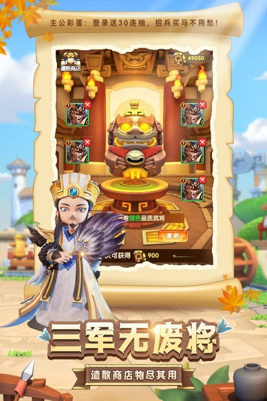 全民主公2官方版下载 v2.3