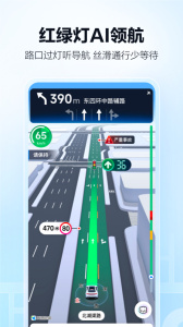 高德地图app