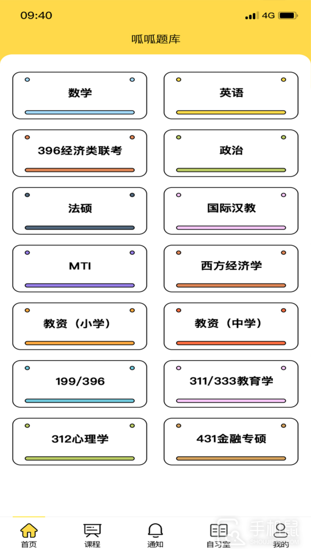 研呱呱 v3.3.5