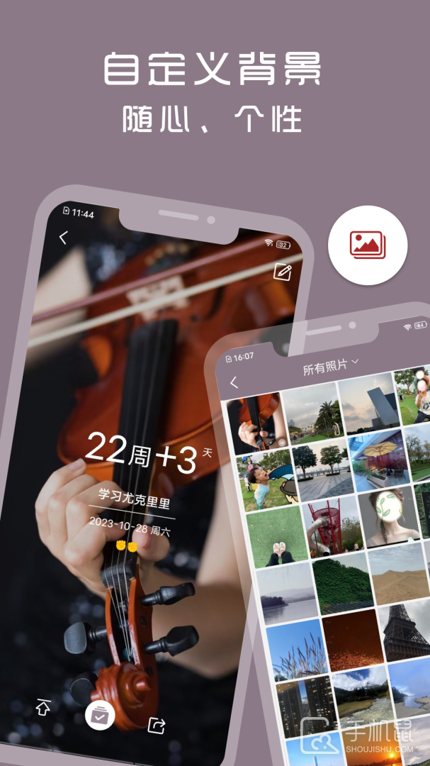 计时光 v1.8.84