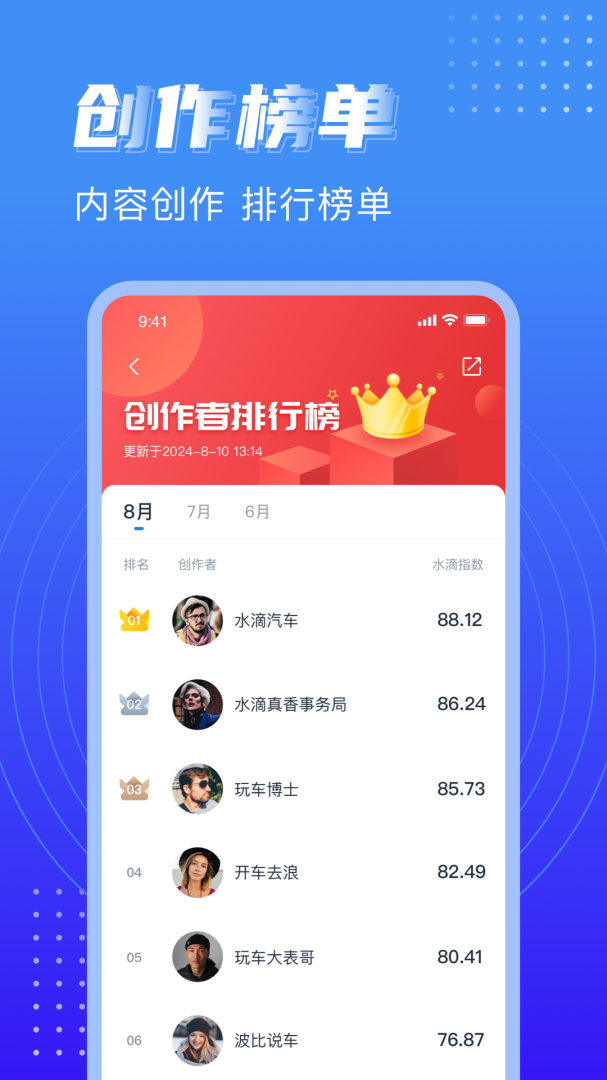 水滴汽车 v4.2.5