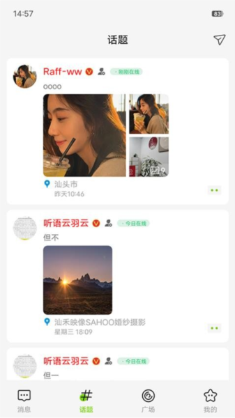 听语2