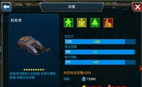 战警大国崛起九游版20