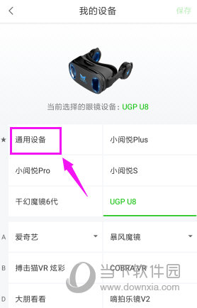 爱奇艺VR最新版