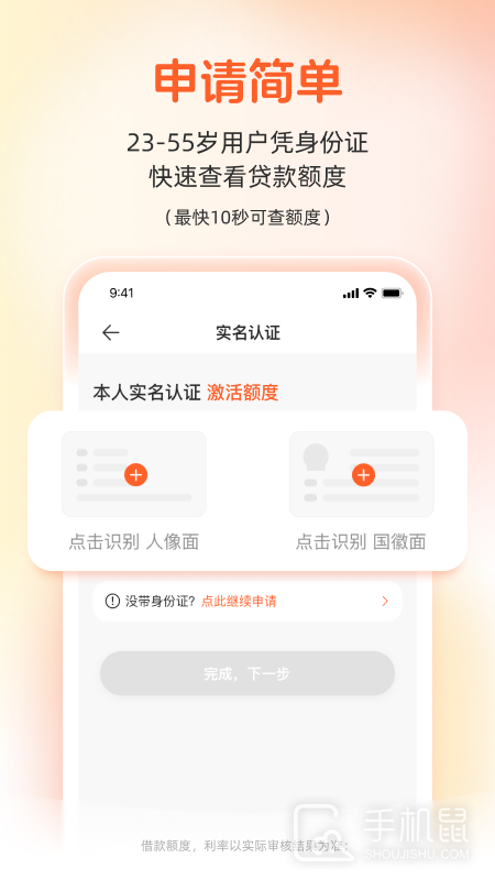 榕树贷款 v3.60.0