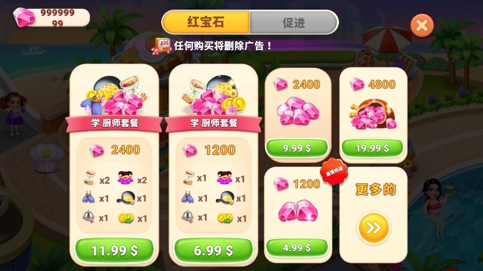 烹饪仙境手机版下载 v1.5.9