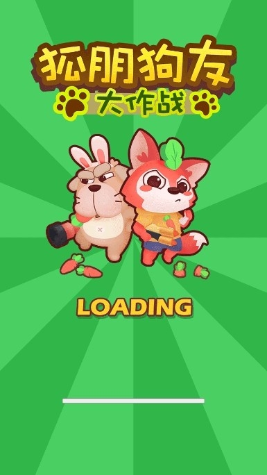 狐朋狗友游戏官方版下载 v1.0.1