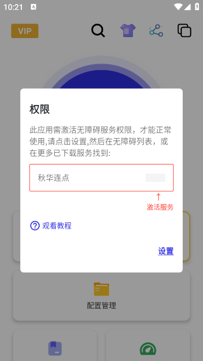 秋华连点2·0