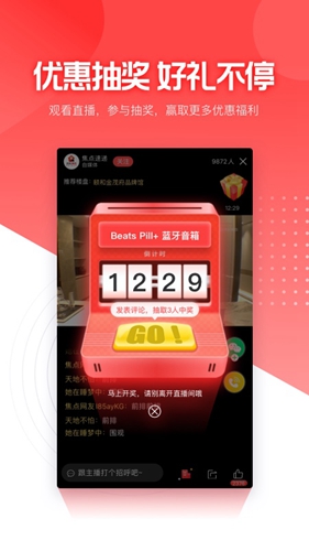 焦点好房app v4.2.9