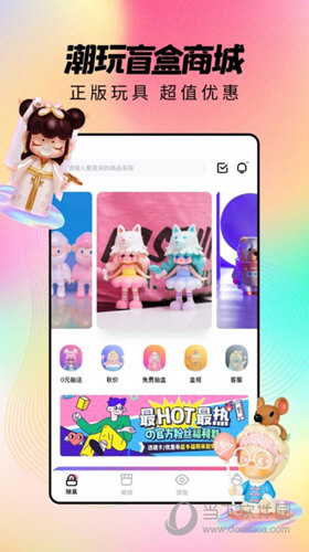 潮玩家APP