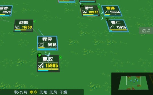 简易三国志手机版