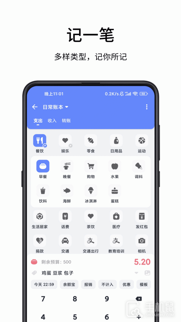 一羽记账 v7.7.7