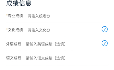 艺考志愿宝