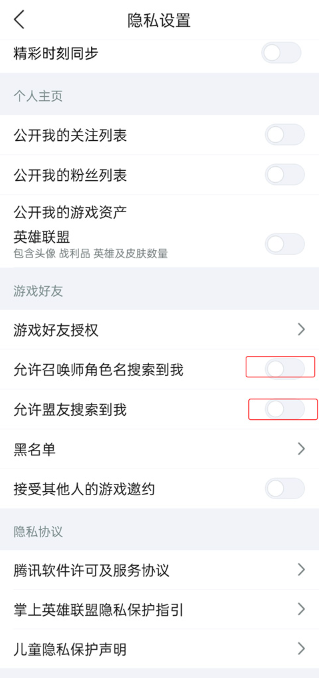 掌盟APP(掌上英雄联盟)