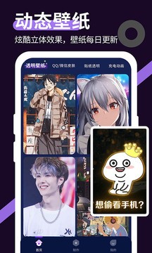 星空透明壁纸 v1.4.3安卓版下载