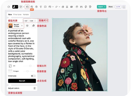recraft使用说明