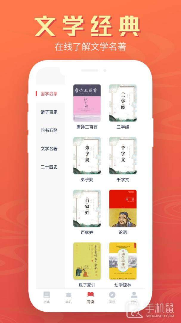 中华字典 v2.3.0