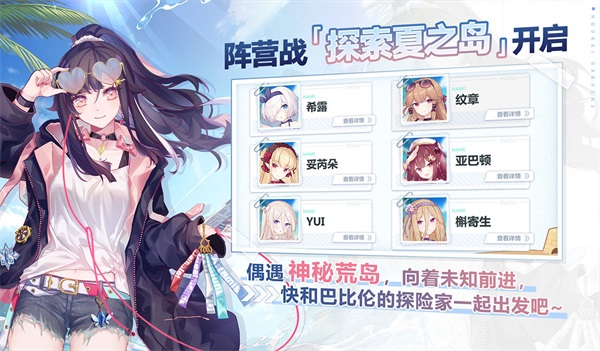 崩坏学园2游戏图片1