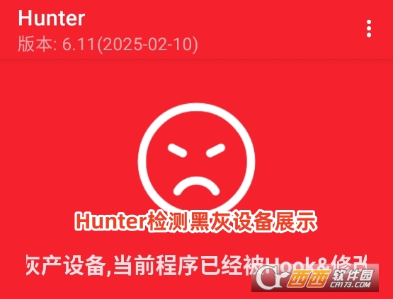 Hunter環境檢測軟件最新版下載