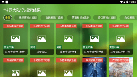 Box203影视机顶盒高清版
