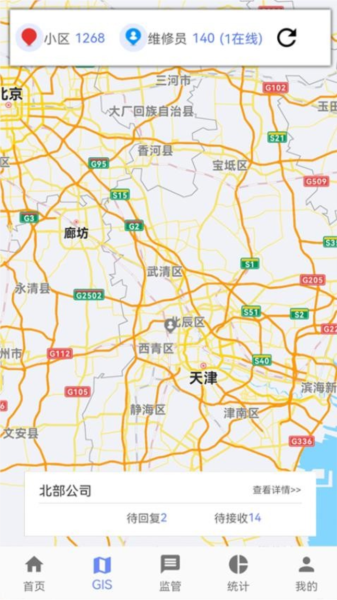 科雅供热客服APP v2.3.22
