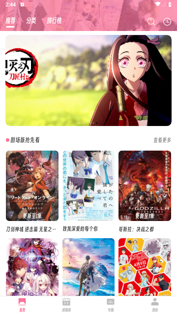 樱次元动漫2023最新版