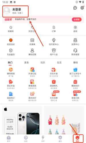识货app