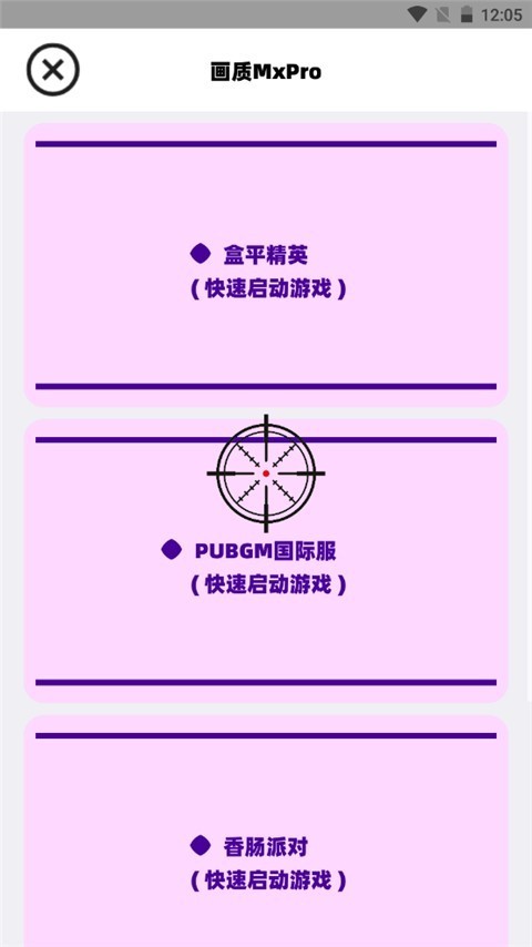 画质MxPro5.0