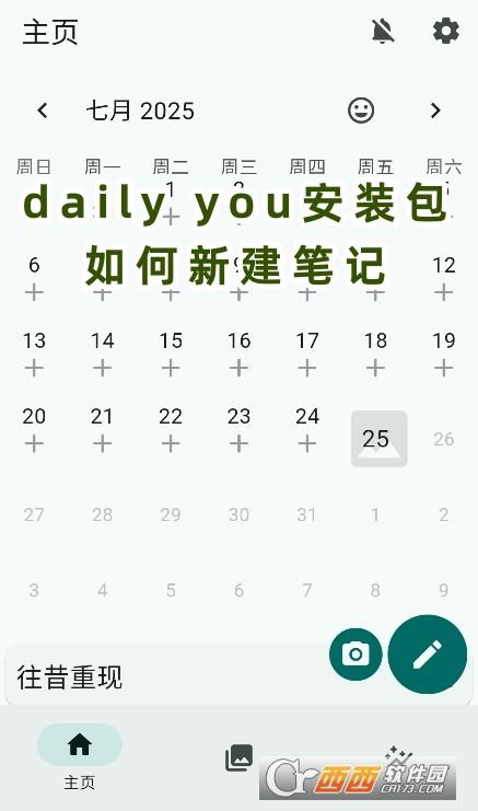 daily you安裝包官方正版下載