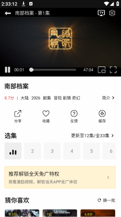优可影视app下载安装
