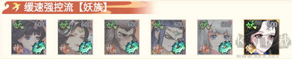 封神策