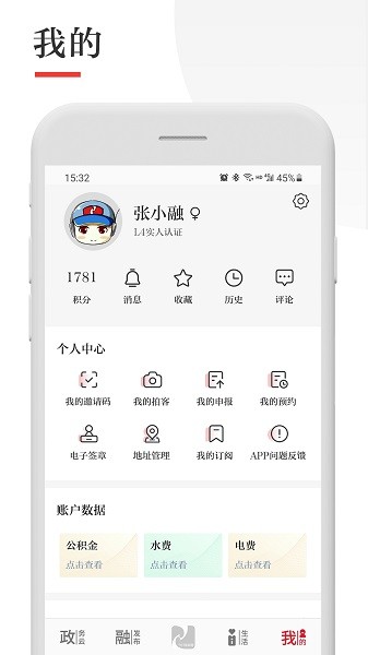 今日张家港app v7.0.3