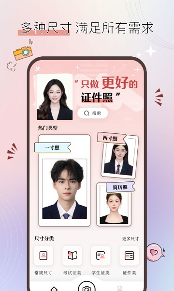 大头证件照图片